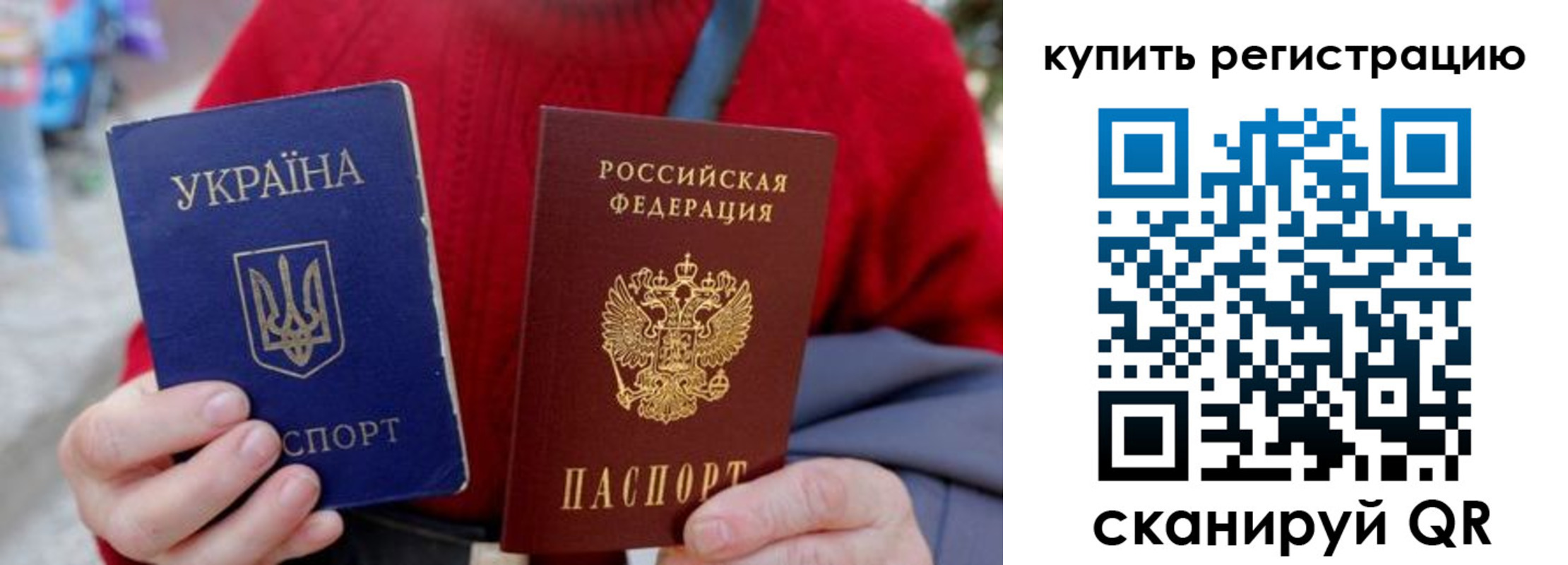 прописка 2025 в Миассе