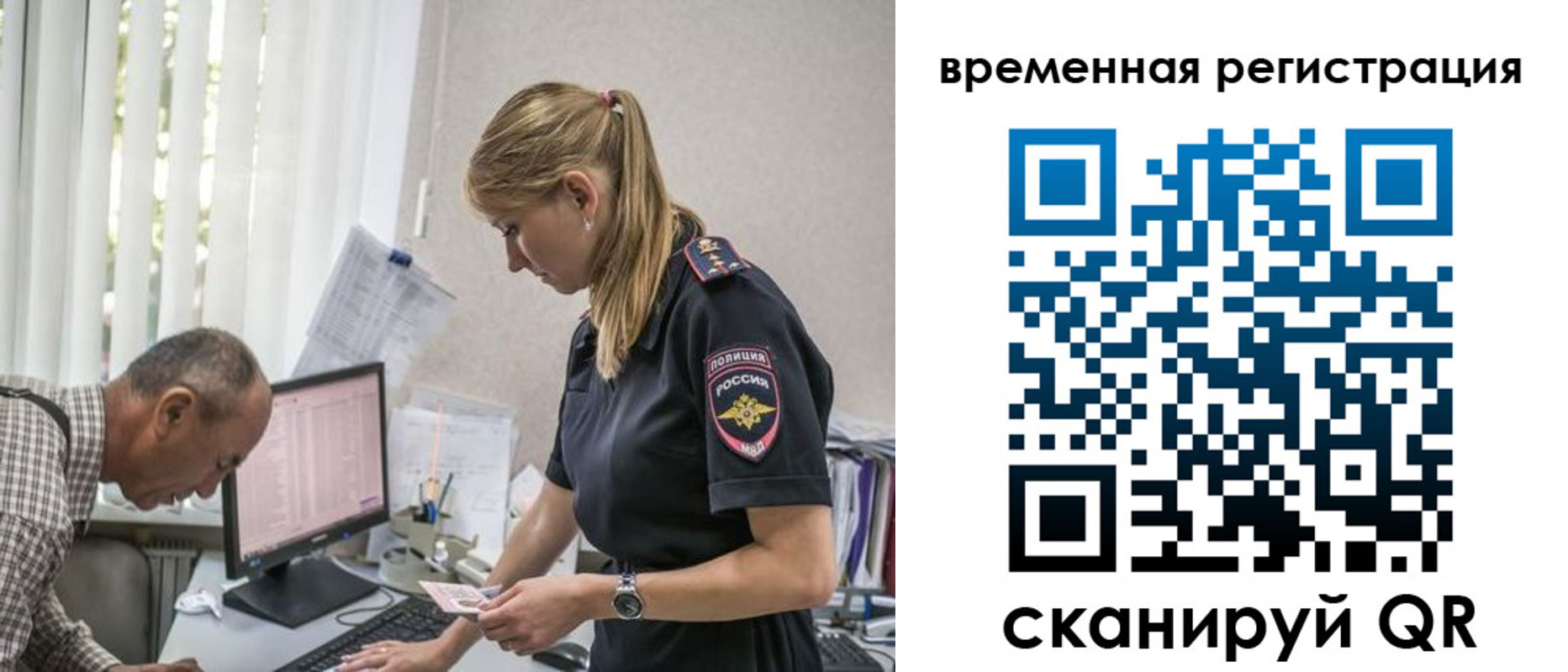 где прописаться в Миассе