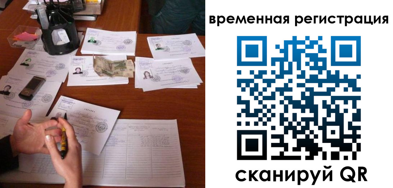 прописка ребенка в Миассе