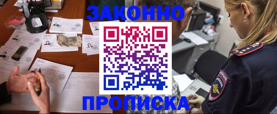 временная регистрация собственник в Миассе
