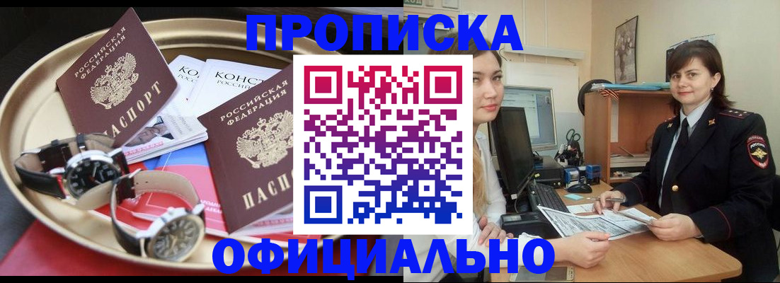 временная регистрация адрес в Миассе